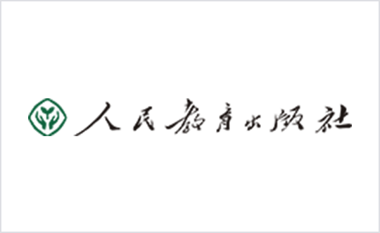 人民教育出版社