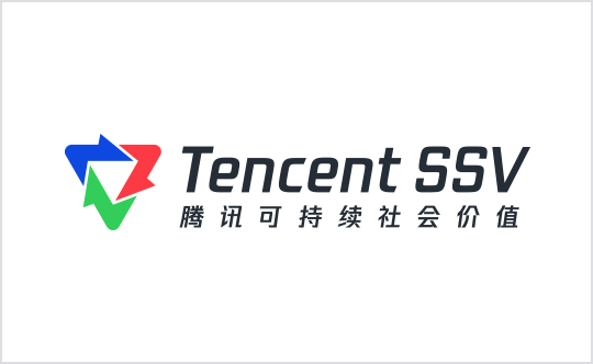 腾讯可持续价值